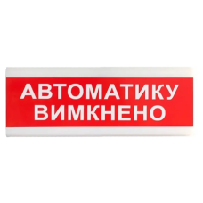 Покажчик світловий Тірас Tiras ОС-6.9 (12/24V) "Автоматику вимкнено" 